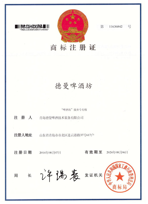 DEENANN  Brewery Trademark