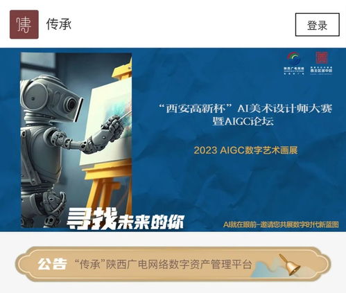 璀璨之光映照三秦，瑛瑤之質賦能未來——陜西廣電網絡文化大數據產品矩陣全景展現