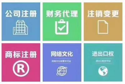 全面解析 特種行業許可證、國家局公司注冊與各類經營許可證辦理指南