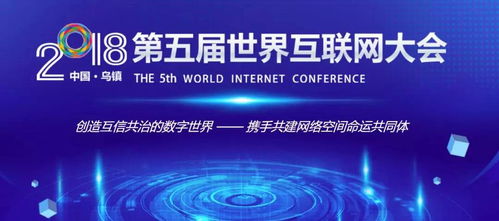 力石科技攜手世界互聯網大會，探索互聯網下半場文旅產業新運營模式